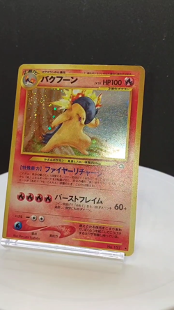 Pokemon Card Typhlosion LV.55 No. 157 60+ Revised ED Neo Genesis Japanese 2000 - Image 2