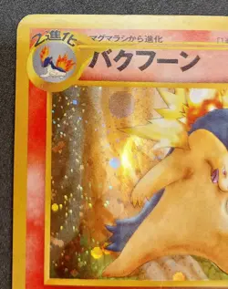 Pokemon Card Typhlosion LV.55 No. 157 60+ Revised ED Neo Genesis Japanese 2000 - Image 4