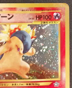 Pokemon Card Typhlosion LV.55 No. 157 60+ Revised ED Neo Genesis Japanese 2000 - Image 5
