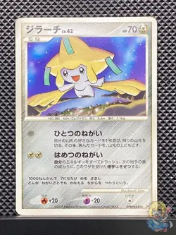 Jirachi 2008 Temple of Anger 2008 DP5 Pokemon Card Japanese #1LM - Image 1