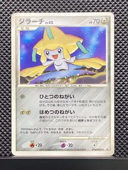 Jirachi 2008 Temple of Anger 2008 DP5 Pokemon Card Japanese #1LM - Image 2