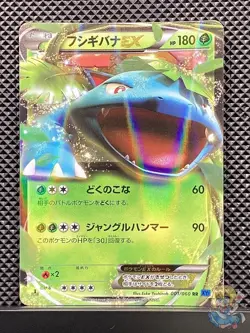 Venusaur ex 2013 RR Collection X 2013 XY1 Pokemon Card Japanese #O7J - Image 1