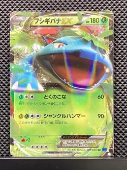 Venusaur ex 2013 RR Collection X 2013 XY1 Pokemon Card Japanese #O7J - Image 2