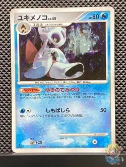 Froslass 2009 Advent of Arceus 2009 Pt4 Pokemon Card Japanese #S92 - Image 1