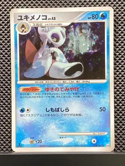 Froslass 2009 Advent of Arceus 2009 Pt4 Pokemon Card Japanese #S92 - Image 2