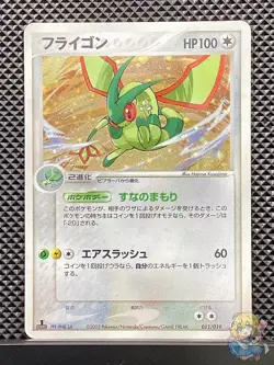 Flygon 2003 Flygon Starter Deck 2003 Pokemon Card Japanese #G75 - Image 1