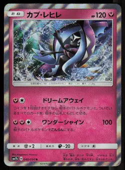 TAPU FINI SM7B 040/050 R HOLO Fairy Rise Pokemon Japanese NM - Image 1