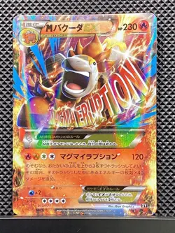Mega Camerupt EX 2017 THE BEST of XY 2017 Pokemon Card Japanese #X67 - Image 2