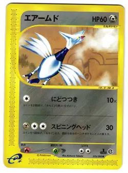 SKARMORY 076/088 - NM - SPLIT EARTH JAPANESE POKEMON CARD - Image 1