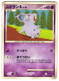 NIDORAN 036/090 - MP - PT2 BONDS END OF TIME JAPANESE POKEMON CARD - Image 1