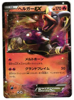 HOUNDOOM EX 009/059 - NM - XY8 RED FLASH HOLO JAPANESE POKEMON CARD - Image 1