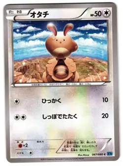 SENTRET 067/080 - NM - XY2 UNLIMITED WILD BLAZE 2014 JAPANESE POKEMON CARD - Image 1