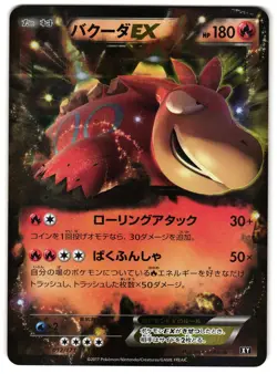 CAMERUPT EX 012/171 - NM - THE BEST OF XY HOLO JAPANESE POKEMON CARD - Image 1