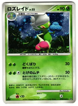 ROSERADE DPBP#368 - MP - DP1 HOLO JAPANESE POKEMON CARD - Image 1