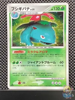 Venusaur 2007 Shining Darkness 2007 DP3 Pokemon Card Japanese #ZJY - Image 1
