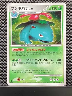 Venusaur 2007 Shining Darkness 2007 DP3 Pokemon Card Japanese #ZJY - Image 2