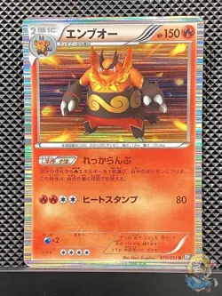 Emboar 2010 R BW Series Black Collection 2010 Pokemon Card Japanese #QWZ - Image 1
