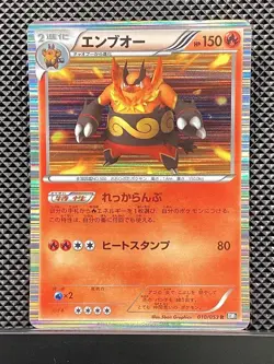 Emboar 2010 R BW Series Black Collection 2010 Pokemon Card Japanese #QWZ - Image 2