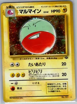 Electrode 101 Holo - Japanese Pokemon Jungle - Pokemon Card - LP - Image 1