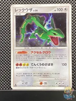 Rayquaza 2008 Cry from the Mysterious 2008 DP5 Pokemon Card Japanese #L33 - Image 1
