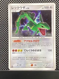 Rayquaza 2008 Cry from the Mysterious 2008 DP5 Pokemon Card Japanese #L33 - Image 2