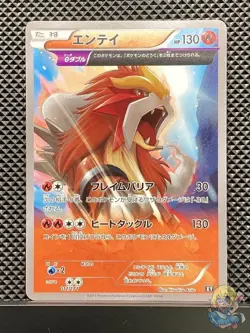 Entei 2017 THE BEST of XY 2017 Pokemon Card Japanese #8QE - Image 1