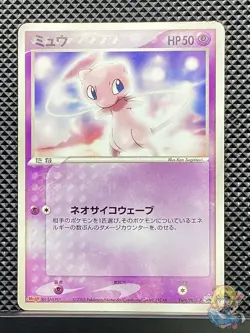 Mew 2005 Promo Meiji Chocolate (June 28, 2005) 2005 Pokemon Card Japanese #DZJ - Image 1