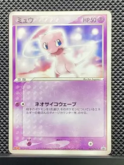 Mew 2005 Promo Meiji Chocolate (June 28, 2005) 2005 Pokemon Card Japanese #DZJ - Image 2