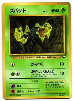 ZUBAT NO. 041 - MP - VENDING MACHINE SERIES 1 (BLUE) JAPANESE GLOSSY POKEMON - Image 1