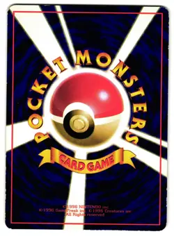 LICKITUNG NO. 108 - LP - VENDING MACHINE SERIES 1 (BLUE) JAPANESE GLOSSY POKEMON - Image 2