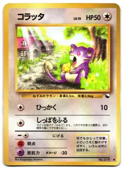 RATTATA NO. 025 - HP - VENDING MACHINE SERIES 1 (BLUE) JAPANESE GLOSSY POKEMON - Image 1
