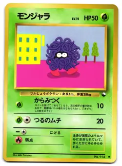 TANGELA NO. 114 - NM - VENDING MACHINE SERIES 2 (RED) JAPANESE GLOSSY POKEMON - Image 1