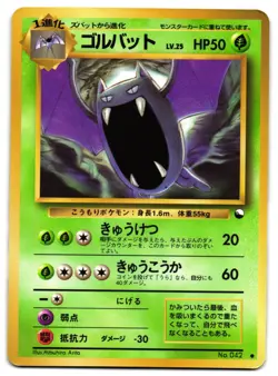 GOLBAT NO. 042 - LP - VENDING MACHINE SERIES 1 (BLUE) JAPANESE GLOSSY POKEMON - Image 1