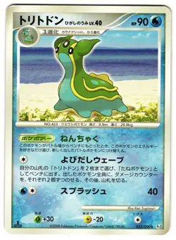 GASTRODON 023/090 - LP - PT2 BONDS END OF TIME JAPANESE POKEMON - Image 1