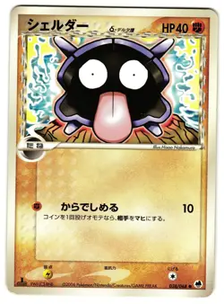 SHELLDER 038/068 - MP - EX DRAGON FRONTIERS DELTA SPECIES JAPANESE POKEMON - Image 1