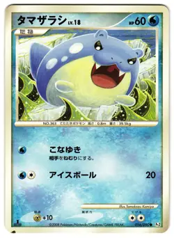 SPHEAL 016/090 - LP - PT2 BONDS END OF TIME JAPANESE POKEMON - Image 1