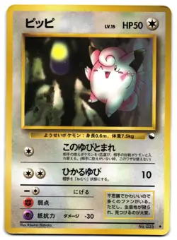 CLEFAIRY NO. 035 - LP - VENDING MACHINE SERIES 1 (BLUE) JAPANESE GLOSSY POKEMON - Image 1