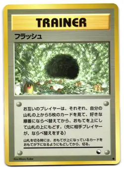 FLASH NO. 033 - LP - VENDING MACHINE SERIES 2 (RED) JAPANESE GLOSSY POKEMON CARD - Image 1