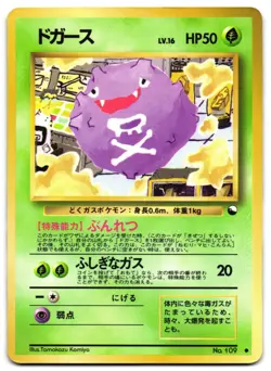 KOFFING NO. 109 - MP - VENDING MACHINE SERIES 2 (RED) JAPANESE GLOSSY POKEMON - Image 1