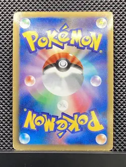 Serperior 2010 BW Beginning Set 2010 hs Pokemon Card Japanese #SWQ - Image 3