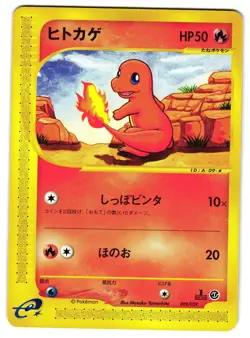 CHARMANDER 009/029 - LP - STARTER DECK JAPANESE POKEMON CARD - Image 1