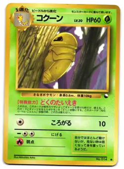 KAKUNA NO. 014 - MP - VENDING MACHINE SERIES 1 BLUE JAPANESE GLOSSY POKEMON - Image 1