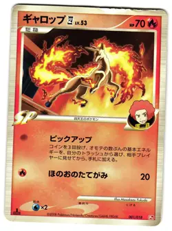RAPIDASH 001/018 - LP - HALF DECK JAPANESE POKEMON CARD - Image 1