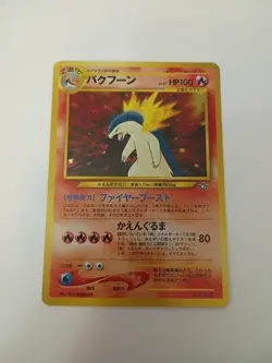 Typhlosion No.157 Holo Japanese Neo Genesis Premium File Pokemon Pocket Monsters - Image 1