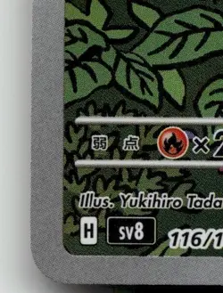 ALOLAN DUGTRIO 116/106 ART RARE SUPER ELECTRIC BREAKER POKEMON JAPANESE NM/M - Image 5