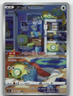 DUNSPARCE 198/172 ART RARE VSTAR UNIVERSE POKEMON JAPANESE NEAR MINT - Image 1