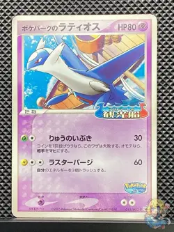 PokePark's Latias 2005 Promo PokePark 2005 Pokemon Card Japanese #6I7 - Image 1