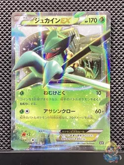 Sceptile EX 2017 THE BEST of XY 2017 Pokemon Card Japanese #MWK - Image 1