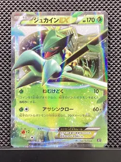 Sceptile EX 2017 THE BEST of XY 2017 Pokemon Card Japanese #MWK - Image 2