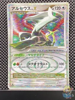 Arceus LV.X 2009 Advent of Arceus 2009 PtAD1 Pokemon Card Japanese #DI2 - Image 1